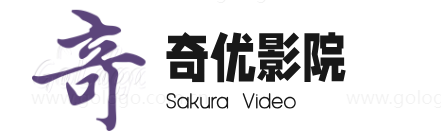 奇优影院