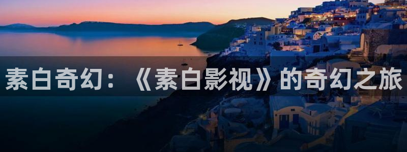 奇优影院怎么免费看剧