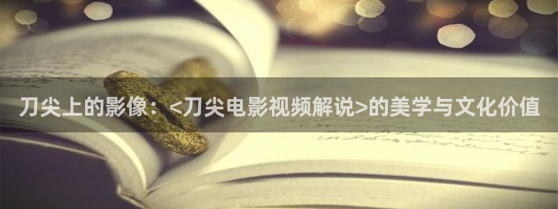 奇优影院度华年