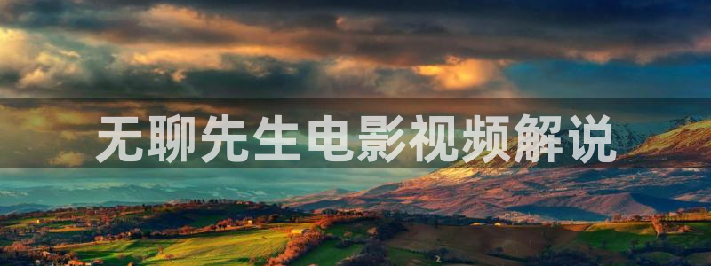 奇优影院在线观看将夜