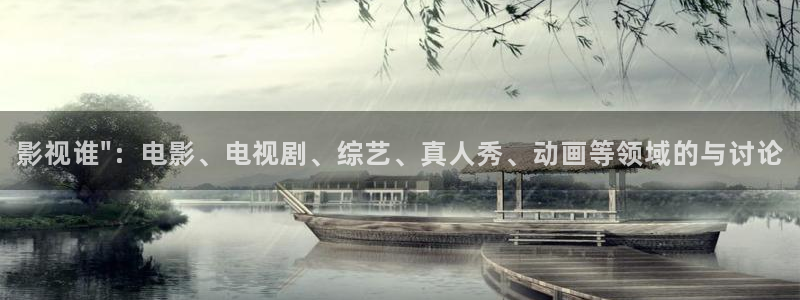 奇优影院免费观看电视剧：影视谁\