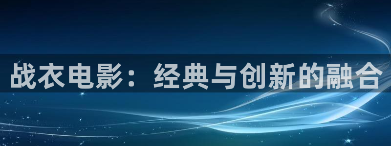 奇优影院热播剧有哪些